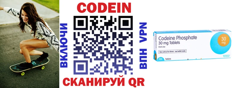 Кодеин напиток Lean (лин) Малаховка