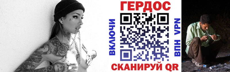 Героин VHQ  Малаховка 