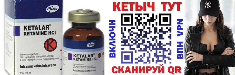 Кетамин ketamine где купить наркоту Малаховка