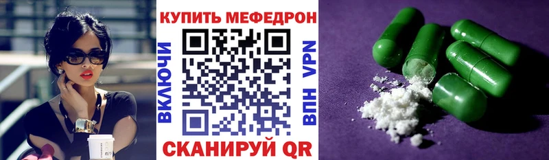 МЕФ кристаллы omg ссылки Малаховка