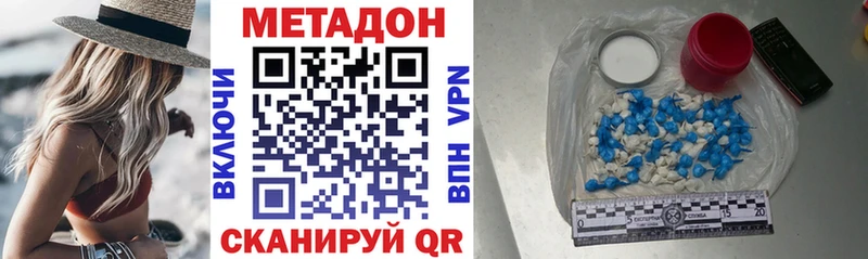 МЕТАДОН кристалл  где купить   OMG вход  Малаховка 